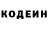 Codein напиток Lean (лин) Alixan Alliyarov