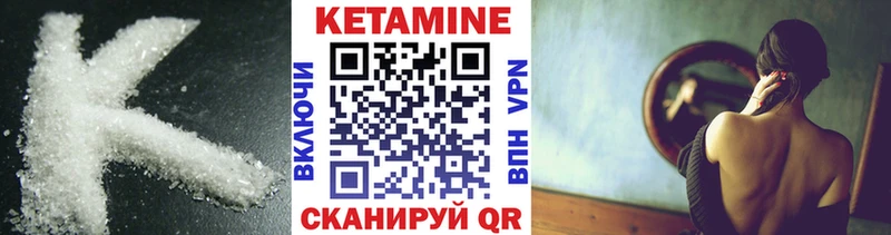 Кетамин ketamine  Тейково 